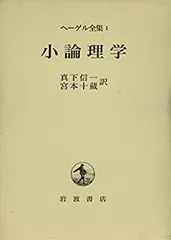 2025年最新】小論理学の人気アイテム - メルカリ