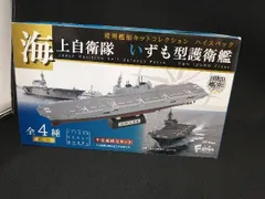 自衛隊グッズ 海上自衛隊 空母型護衛艦 かが ＬＥＤネオン看板 楽天市場】自衛隊 グッズ 護衛艦 かが Tシャツ 海自 メッシュT