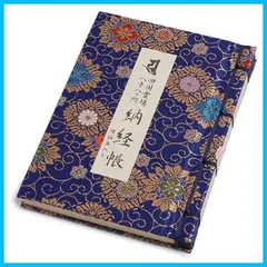 播州播磨國明石郡四国霊場稀少レア戦前昭和三年墨書押印弘法大師寺社納経帳当時物 2025年最新】四国八十八ヶ所 納経帳の人気アイテム - メルカリ