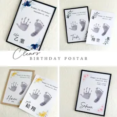 【Birthday】2枚セット 命名書 バースデーポスター 誕生日 手形足形
