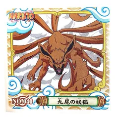 NARUTO ナルト クラマ 九喇嘛 九尾 LED付き 破損あり直接引取歓迎