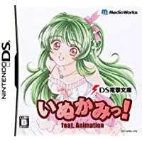 【中古】NDS DS電撃文庫 いぬかみっ！ feat.Animation