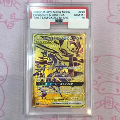 2025年最新】ガブリアス ur psa10の人気アイテム - メルカリ 2025年最新】ガブリアス ur psa10の人気アイテム - メルカリ