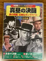 2025年最新】怒りの河 [DVD]の人気アイテム - メルカリ