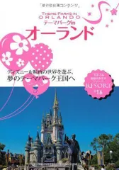 2024年最新】r16 地球の歩き方 リゾートの人気アイテム - メルカリ