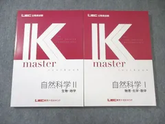 2025年最新】LEC Kマスターの人気アイテム - メルカリ