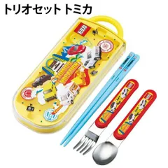 トリオセット トミカ 658068 箸 スプーン フォーク 車 幼稚園 入園 小学生 入学 スケーター 日本製 【to1250】