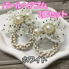 j016【新品・未使用品】シュシュ オーガンジーフラワーパールヘアゴム ホワイトｘ2個セット 花ドット柄 シアー素材 フェイクパール パール調 髪飾り ヘアアレンジ ヘアゴム 上品 フェミニン かわいい おしゃれ レディース 女子 パーティー