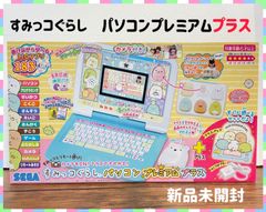 すみっコぐらし カメラもIN マウスできせかえ パソコン プレミアムプラス