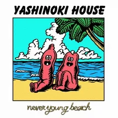 2025年最新】yashinoki houseの人気アイテム - メルカリ