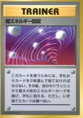 2025年最新】超エネルギー 旧裏の人気アイテム - メルカリ