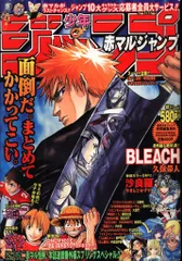 2025年最新】赤マルジャンプ2003の人気アイテム - メルカリ