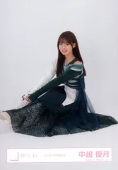 櫻坂46 ランダム生写真 中嶋優月 2023年 年末歌唱衣装 座り