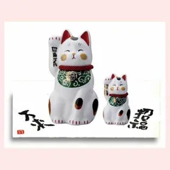 2026年最新】唐草招き猫の人気アイテム - メルカリ