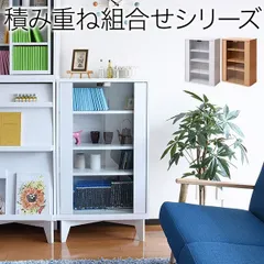6BOXシリーズ キャビネット ガラス扉 収納家具 キッチン収納 キッチンカウンター カウンターワゴン 積みかさねても並べても自在に組み合わせが可能！ fr-046 キャビネット ガラス 収納 チェスト ラック 木製 リビング 本棚 家具 リビングラックのサムネイル