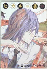 2025年最新】ヒカルの碁 タペストリーの人気アイテム - メルカリ