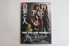 雑誌 音楽と人9 2000年9月号(The Yellow Monkey 肩を抱きな ONGAKUTOHITO200 SHINKO MUSIC CO., LT /00550
