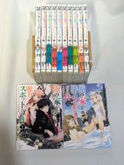 コミックセット　俺の家が魔力スポットだった件～住んでいるだけで世界最強　1−12巻　ヤングジャンプコミックス