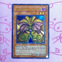 遊戯王OCG封印されしエクゾディアレリーフ 封印されしエクゾディア(ロゴ)【ウルトラ】{25LP-JP000}《モンスター》