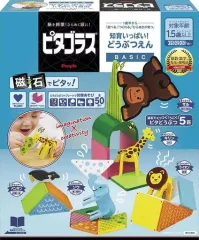 レア品‼️ ピタゴラス　どうぶつえんDX BASIC お値下交渉可‼️ レア品‼️ ピタゴラス どうぶつえんDX BASIC お値下交渉可