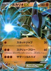 ポケモンカード ルカリオEX RR XY3 1ED 2枚 ポケモンカード ルカリオEX RR XY3 1ED 2枚