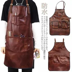 レザーエプロン エプロン 送料無料 合皮 男性用 女性用 前掛け クロスバックストラップ ポケット付き キッチン バーベキュー 料理 理髪店 手作業 防水#lucky1768