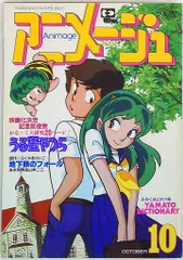 注文割引 2025年最新】アニメージュ 1982の人気アイテム メルカリ - 趣味