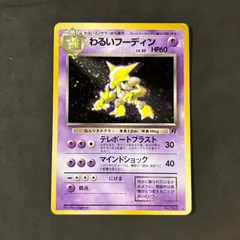 【旧裏,まとめ】ライチュウ フーディンなど 13枚セット ポケモンカードゲーム 【旧裏,まとめ】ライチュウ ライチュウ