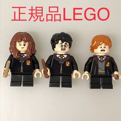 正規品 中古 LEGO レゴ ハリーポッター  ミニフィグ　3個　まとめ売り　おまけ付き NP-179 ※ハリー・ポッター　ハーマイオニー・グレンジャー　ロン・ウィーズリー　76387 361