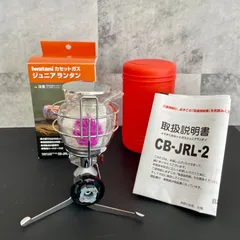 2024年最新】イワタニ ジュニアランタン cb-jrlの人気アイテム - メルカリ