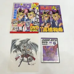 2025年最新】ジャンプ流高橋和希の人気アイテム - メルカリ 2025年最新】ジャンプ流高橋和希の人気アイテム - メルカリ