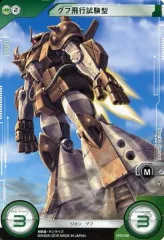 2025年最新】ガンダムクロスウォーの人気アイテム - メルカリ