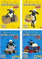 Amazon.co.jp: ひつじのショーン 1、2、3、4、5、6、7、8