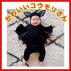 コウモリ ロンパース ハロウィン 赤ちゃん　コスプレ ベビー