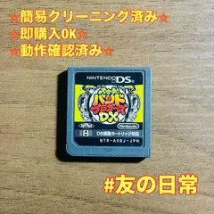 大合奏! バンドブラザーズDX DS 36