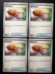 せいなるはい U [SV9a 056/063](強化拡張パック「熱風のアリーナ」) 4枚セット Sacred Ash U [SV9a 056/063](