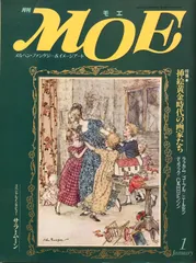 2024年最新】黄金時代の挿絵画家の人気アイテム - メルカリ