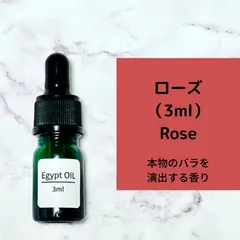 2025年最新】エジプト 香油の人気アイテム - メルカリ