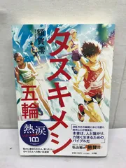 2024年最新】額賀澪の人気アイテム - メルカリ