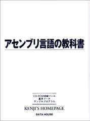 アセンブリ言語の人気アイテム【2024年最新】 - メルカリ