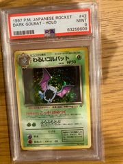 【年末セール】ポケモンカード　わるいゴルバット　渦巻き　旧裏　psa 9