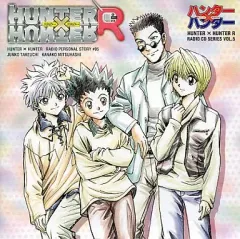 【超希少】ハンターハンターラジオ　CD ４枚セット　ハンター×ハンターR ハンター×ハンターR ラジオCDシリーズVol.1 ラヂオ×開局