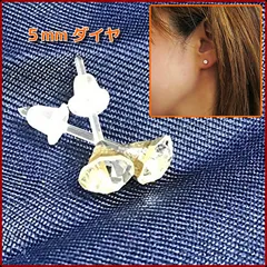 CZ 5mm ダイヤモンド ピアス 2ヶ1組 アレルギーフリー 新品