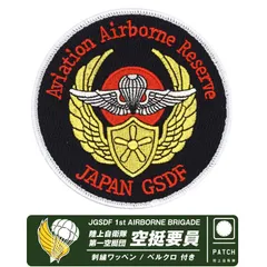 陸上自衛隊 特殊作戦群（SFGp）徽章一式（¥15,000）