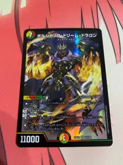 2025年最新】ボルシャックドリームドラゴンの人気アイテム