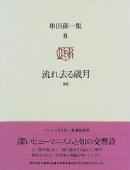 答えは108つ」林田球（ドロヘドロ著者）岩明均伊藤潤二松本大洋雷句誠