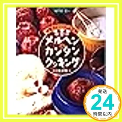 【中古】 城戸崎愛（ラブおばさん）の親子でいっしょにメルヘン＆カンタンクッキング １２か月/チャイルド本社/城戸崎愛 2025年最新】城戸崎愛の人気アイテム - メルカリ