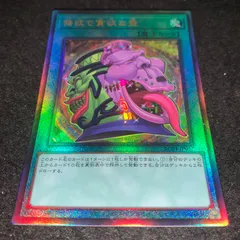 【世界に2枚】遊戯王　貪欲な壺　4期　レリーフ　ars10＋　鑑定書付 世界に2枚】遊戯王 貪欲な壺 4期 レリーフ ars10＋ 鑑定書付 - メルカリ