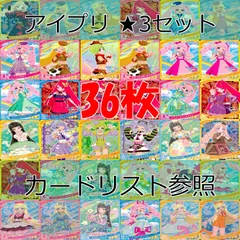 ひみつのアイプリ アイプリ カード まとめ ★3 美少女 着せ替え  ap959