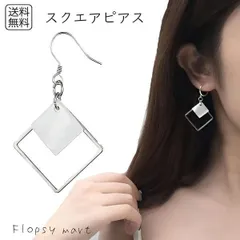 レディースアクセサリー スクエアピアス シルバー アクリル風 幾何学デザイン 四角 ひし形 揺れる シンプル おしゃれ 上品 モダン 個性的 アクセサリー 軽量 大人かわいい ジュエリー 普段使い デート お出かけ プリズムシェル y943 SW